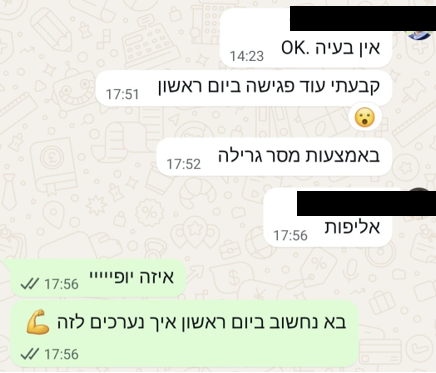 המלצה - אייל