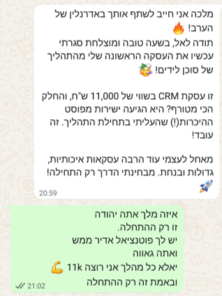 המלצה - יהודה