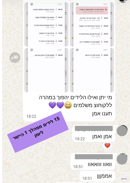 המלצה על שיטת יצירת לידים אורגניים ללא פרסום ממומן