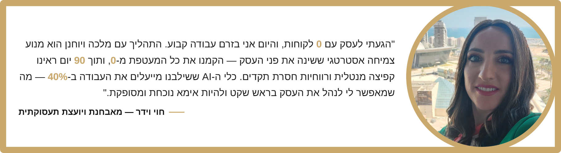 המלצה על שיטת יצירת לידים אורגניים ללא פרסום ממומן