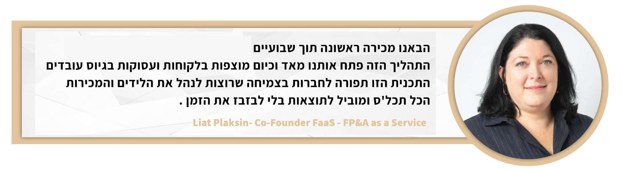 ליאת פלקסין - FaaS Co-Founder - לידים אורגניים עם שיטת השאלטר