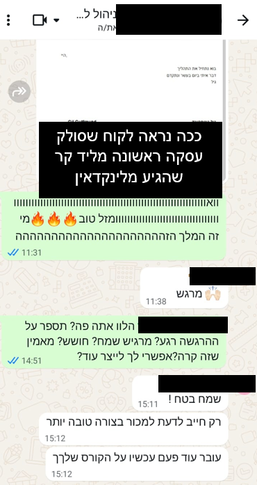 המלצה על שיטת יצירת לידים אורגניים ללא פרסום ממומן