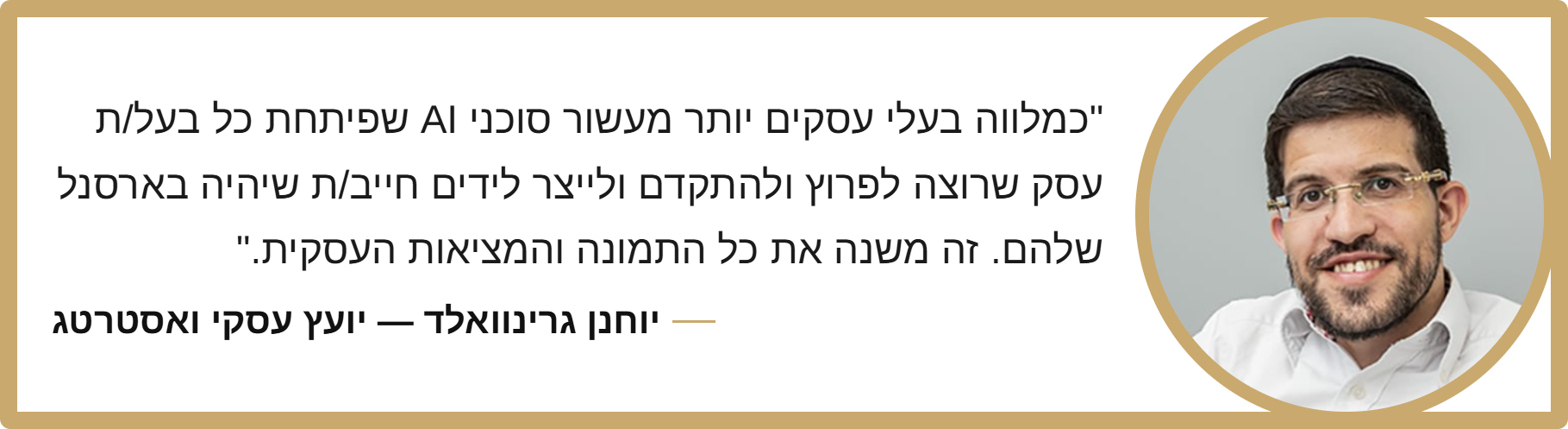 המלצה על שיטת יצירת לידים אורגניים ללא פרסום ממומן