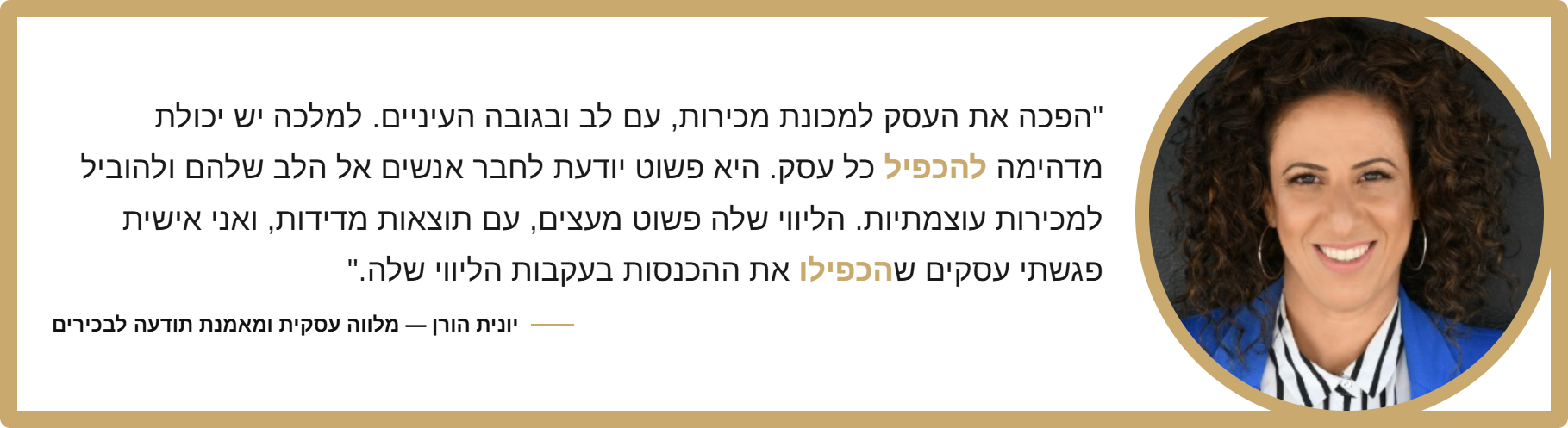 המלצה על שיטת יצירת לידים אורגניים ללא פרסום ממומן
