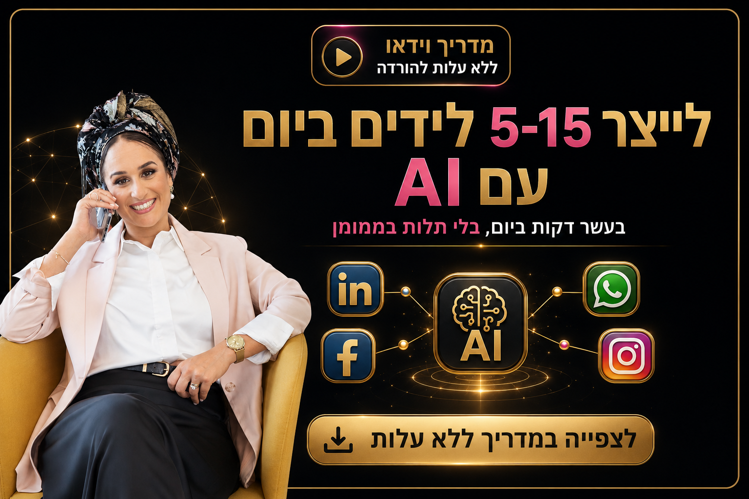 guide ai leads