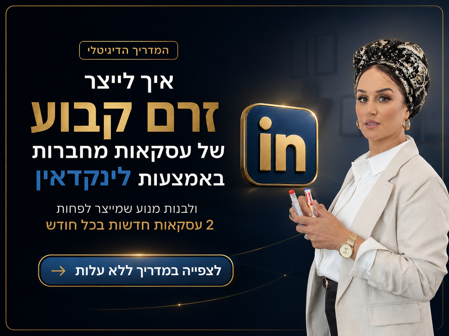 guide linkedin deals